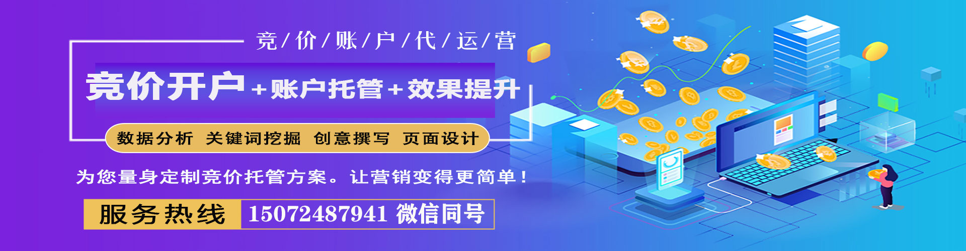 玉树百度开户返点