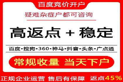 百度推广返点，提升广告效果的秘诀